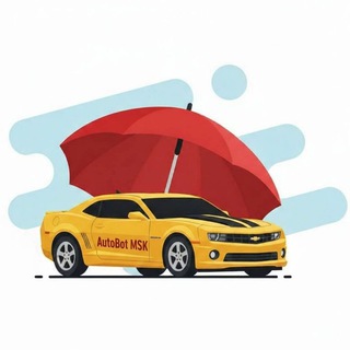 АвтоБот МСК - техосмотр - ОСАГО - учёт в ГИБДД и РТН