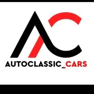 Автомобильная Классика