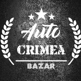 Авторынок Крым.Продать авто.