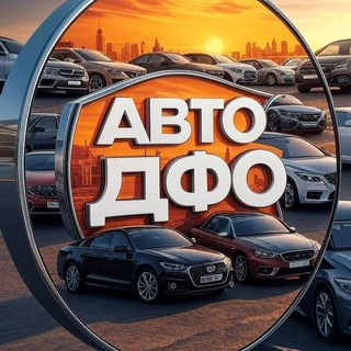 АВТОДФО