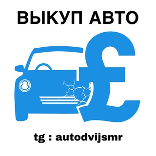 АвтоДвижение|Самарская область