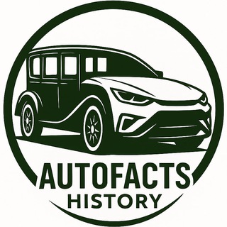 AUTOFACTS | Исторические факты