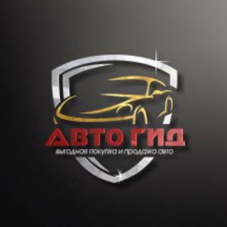 Выкуп | продажа авто | Автогид11 |