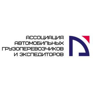 Автоперевозчики и экспедиторы России