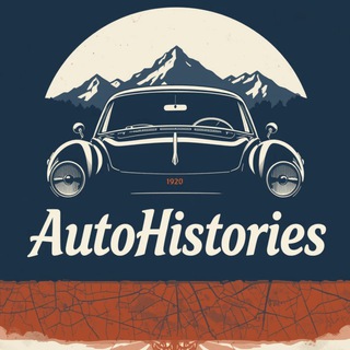 🚘 АвтоИстория