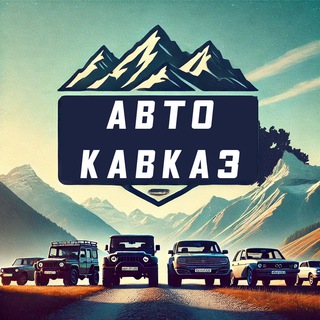 Кавказ Авто, бесплатное размещение