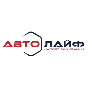 АВТОимпорт Пенза ООО "АвтоЛайф"