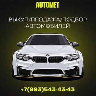 АвтоМет72