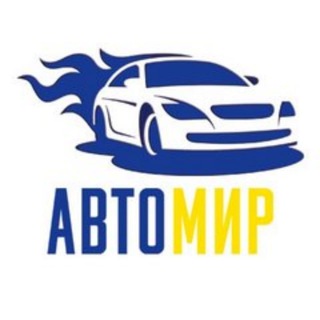 АвтоМир 24 — Новости и Запчасти