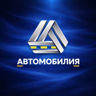 Автомобилия • покупка • продажа авто • Ярославль