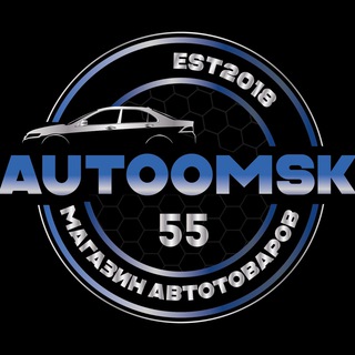 АвтоОмск55
