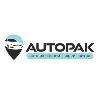 AUTOPAK | АВТОПАК • авто из Японии, Кореи, Китая