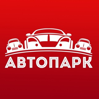 Автопарк76 - авто с пробегом Ярославль