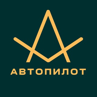 АВТОПИЛОТ. Выкуп авто/Помощь в продаже авто