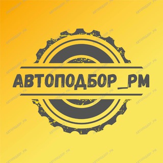 Авто из Кореи🇰🇷Китая🇨🇳Японии🇯🇵Автоподбор_РМ