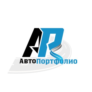 АвтоПортфолио АНАПА