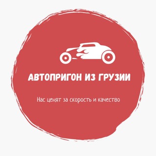 АвтоПригон в ДНР/ЛНР/КРЫМ