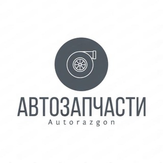 АВТОЗАПЧАСТИ | АВТОНОВОСТИ