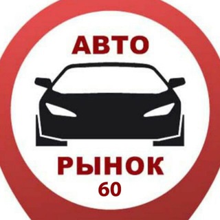 Псков Авторынок