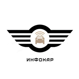 ИнфоКАР