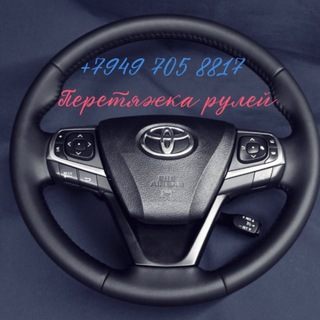 Перетяжка рулей Мариуполь