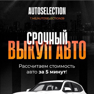 AUTOSELECTION39