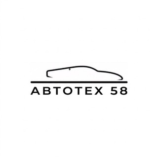 АВТОТЕХ58 | AUTOTECH58