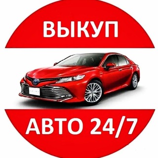 ВЫКУП АВТО|ЧУВАШИЯ