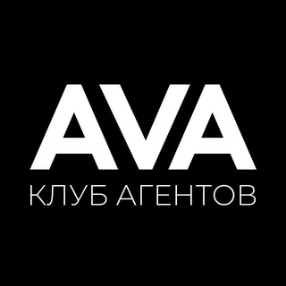 Клуб агентов AVA