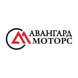 Авангард Моторс