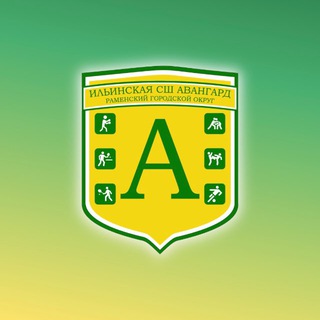 СШ "АВАНГАРД"