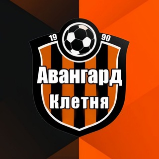 ФК «Авангард» Клетня