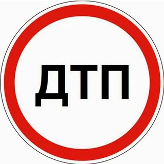 Жёсткие аварии/ДТП