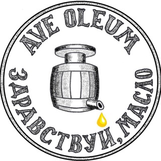 Здравствуй, сыродавленное масло!