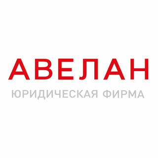 avelan.law