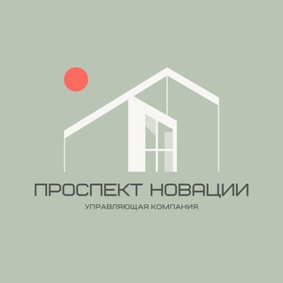 УК «Проспект Новации»
