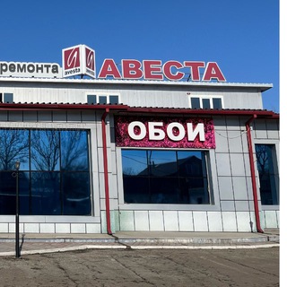 Авеста Лесозаводск