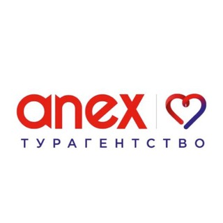Anex турагентство, помогающее найти идеальный отдых!