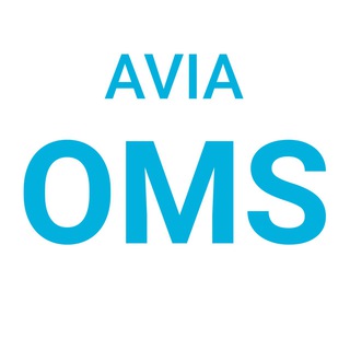 Avia OMS — Дешёвые путешествия из Омска