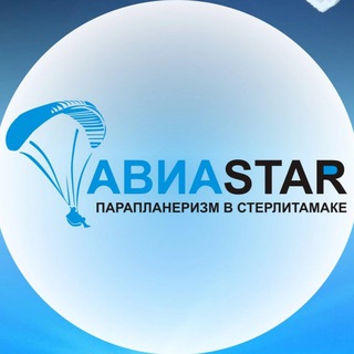 Прокат снегоходов Стерлитамак / Полеты на параплане