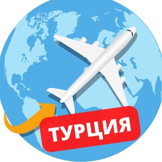 Дешевые билеты и Туры