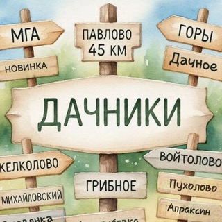 Мга • 45 км • Горы • Келколово 📰 объявления
