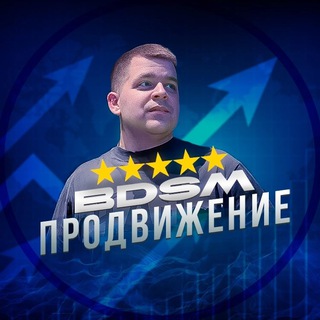 BDSM продвижение на AVITO