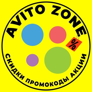 АВИТО ZONE | СКИДКИ | ПРОМОКОДЫ | РАСПРОДАЖИ | НОВОСТИ | АВИТОЛОГ