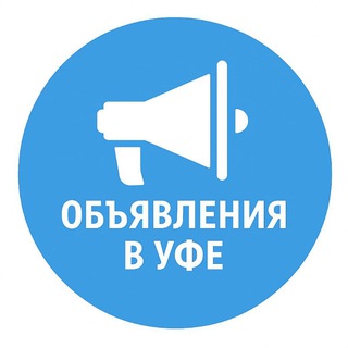 Авито Уфа - Объявления, Услуги, Вакансии, Недвижимость, Продукты, продажа вещей. Выгодно!