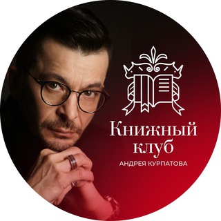 Книжный клуб