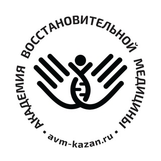 Академия Восстановительной Медицины