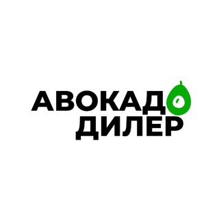 АВОКАДОДИЛЕР | AVOCADODEALER | СПЕЛЫЕ АВОКАДО С ГАРАНТИЕЙ