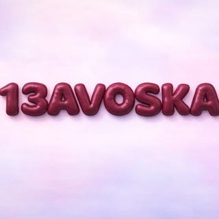 13avoska
