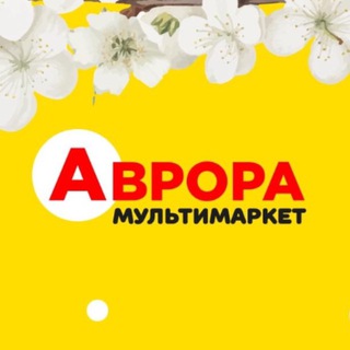 Магазин «Аврора»